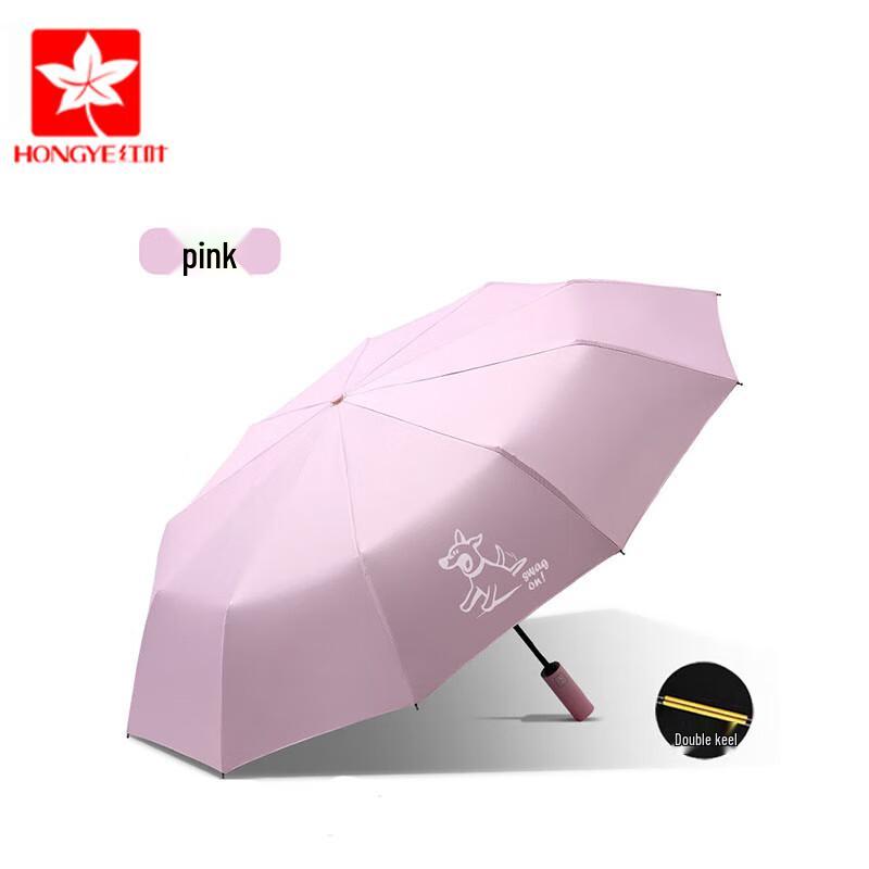 Hongye 20-Rib Automatic Folding Umbrella
