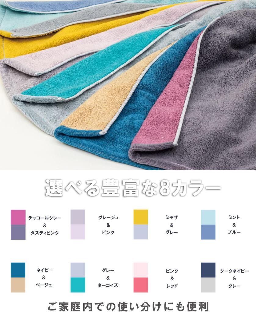 Imabari Bath Made In Certified 70 X Mimosa X Gray Towels, Large, 2-Piece Set, Thick, Large, Japan, Absorbent, 130cm, 100% Cotton, Reversible,