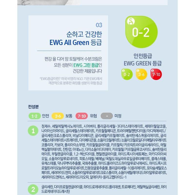 Pyunkang Yul - Dear Mom Total Care Moisture Cream