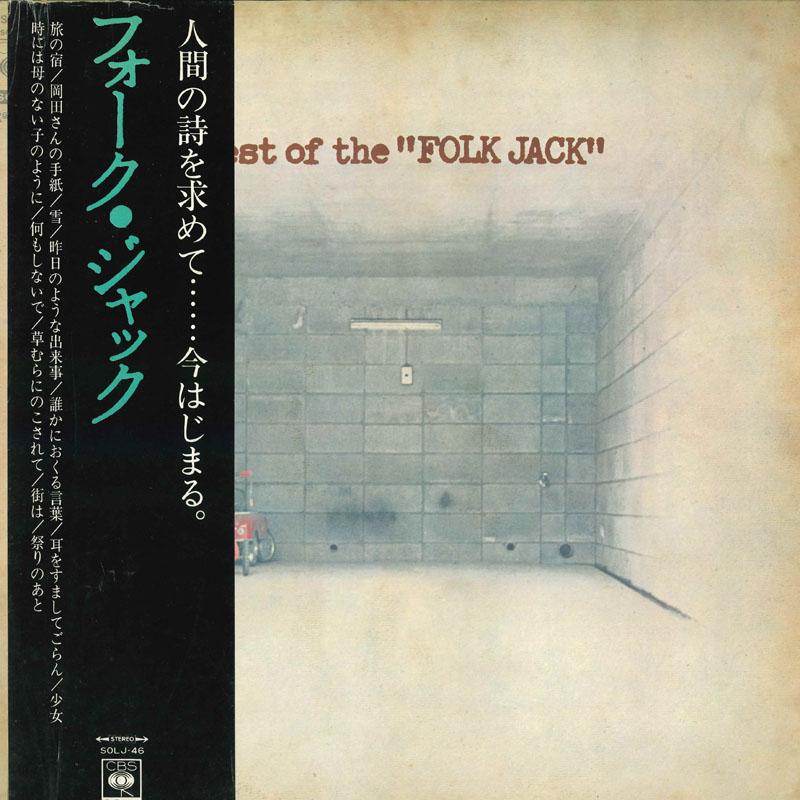LP Record VARIOUS - Best of the "FOLK JACK" SOLJ46 CBS/SONY Japan Country/Folk Used
