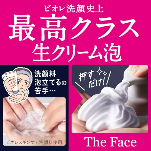 Biore Face Foam Cleanser Smooth Clear Main Body Frictionless Pores Blackheads