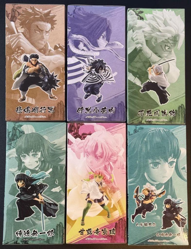 [USED] Demon Slayer VIBRATION STARS