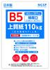 [Extra Thick] B5 High-Quality Paper 110kg (Nippon Paper Industries NPI High-Quality Paper) (B5 100 Sheets)