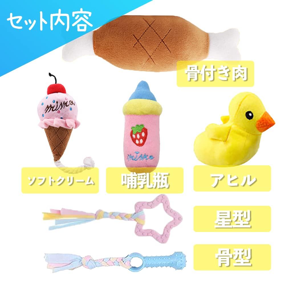 PetGround Dog Set of Squeaky Chew Teething Plush Toys for Small Dogs and Cats Toys, 6, Toys, Toys,