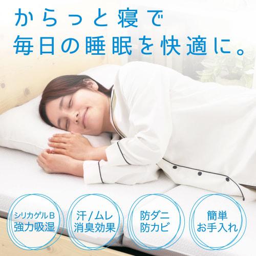 Nishikawa [Nishikawa] Sleep Dry! Easy To Use Bedding Dehumidifying Sheet, Single, Blue. Special Silica Gel Absorbs Sweat and Moisture for a Dry, Comfo