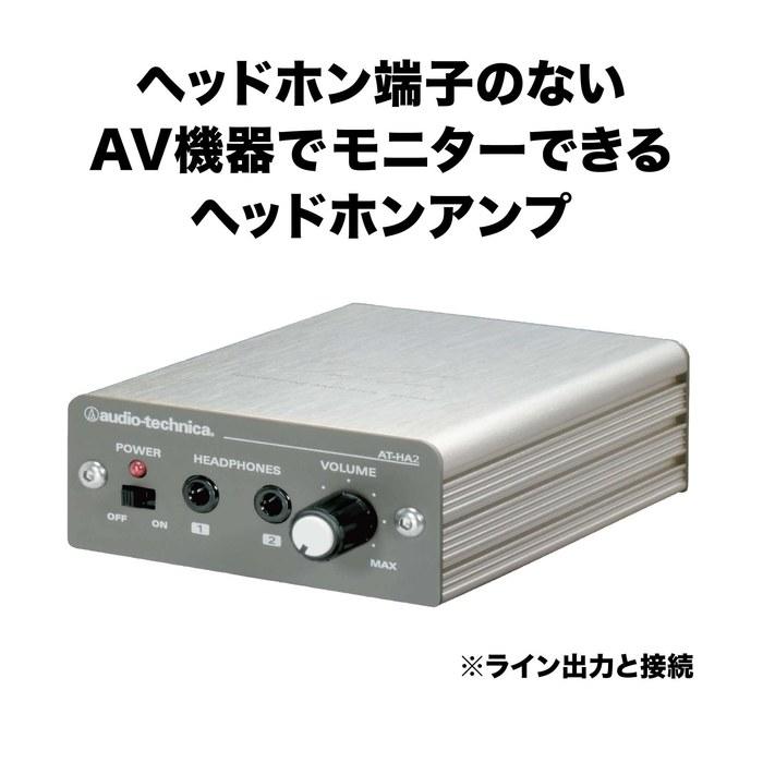 Audio-Technica AT-HA2 Headphone Amplifier Gray