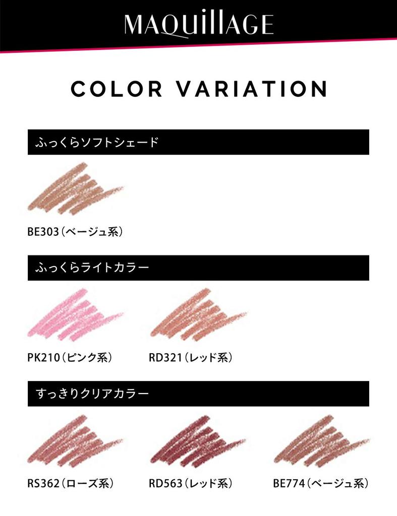 MAQUILLAGE Smooth Stay Lip Liner N RD563 Lip Liner Retractable Pencil Lip Brightens Improves Lip Moisturizing Red Shiseido & (Cartridge) 0.2g