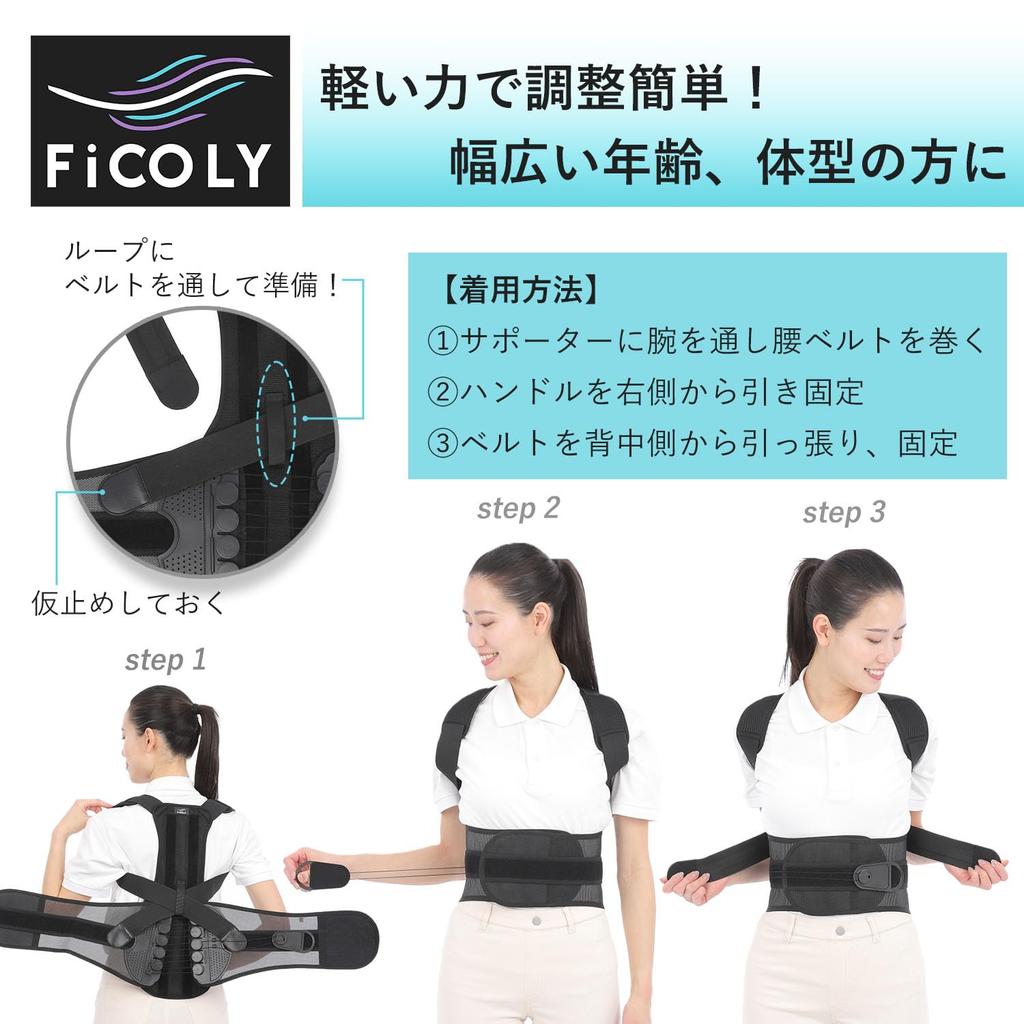 FiCOLY Back and Waist Posture Supporter with Mesh Back Posture Supporter, Pulleys, Support, 2-Way Belt, Corset, Unisex, FB-4 (L)