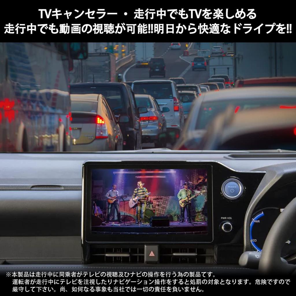 OTORAM Toyota Aqua TV-Kit Sie können TV während der Fahrt schauen TV-Canceller Reiwa Anwendbar/Kompatibel Fahren/Navi MXPK10/MXPK11/MXPK15/MXPK16