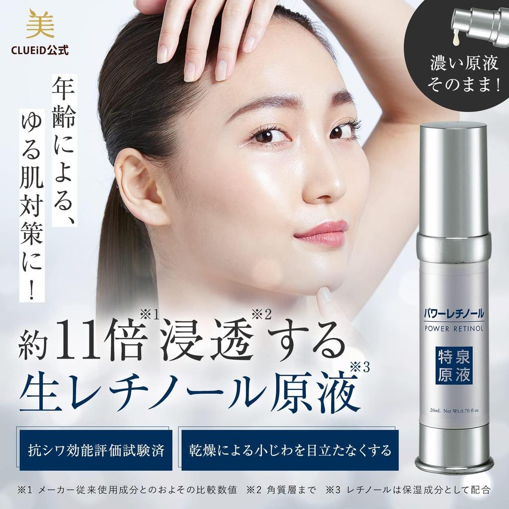 Tokusen Power Retinol Essence [20ml x 2 Bottles] Raw Retinol (Tested for Anti-Wrinkle Efficacy) Anti-Aging Care Moisturizing