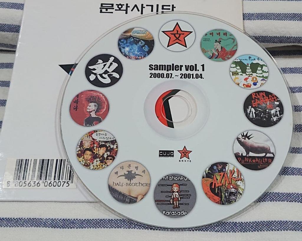 [USED] CD Sampler Vol.1 2000.07~2001.04.