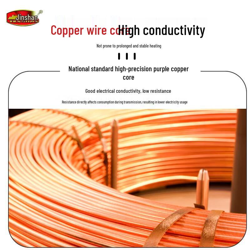 JINSHAN RVV Flexible 3-Core Copper Power Cable
