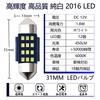 TORIBIO DC12V Vehículo T10 x 31mm 2016SMD Polaridad Doble Ultra Brillante Maletero Equipaje Juego de 4 12-LED LEDs, Base, Gratis, Cancelador Incorporado, Blanco,