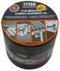 Roofing Sealing Tape 15cm*10m Anthracite / Dark Brown