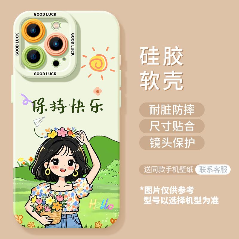 Rich girl summer mobile phone case for iphone17promax Apple 16/15 silicone 14 characters 13 sets