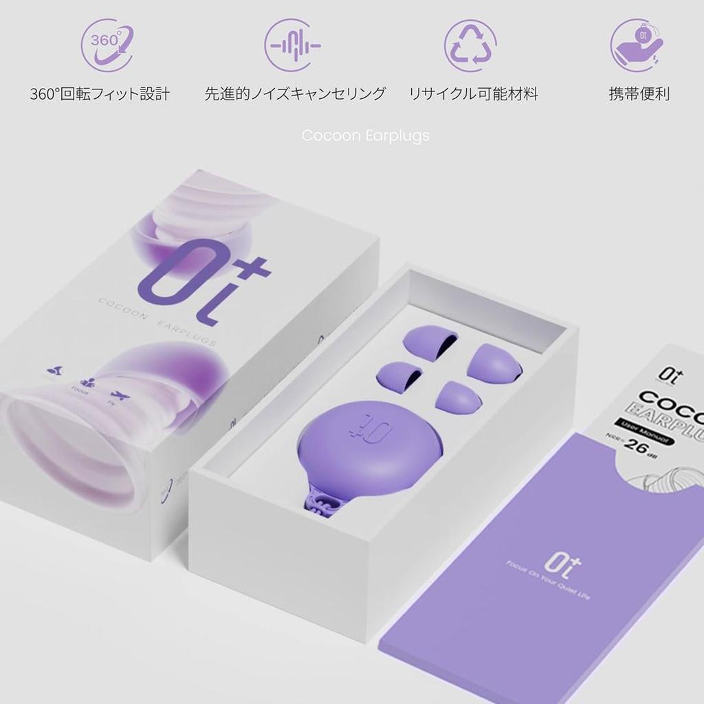 ZEROPLUS Cocoon Earplugs for Live and the Blocks Includes Storage Washable Sleep, Performances, Studying, Commuting, Office, Snoring, Case, S/M/L