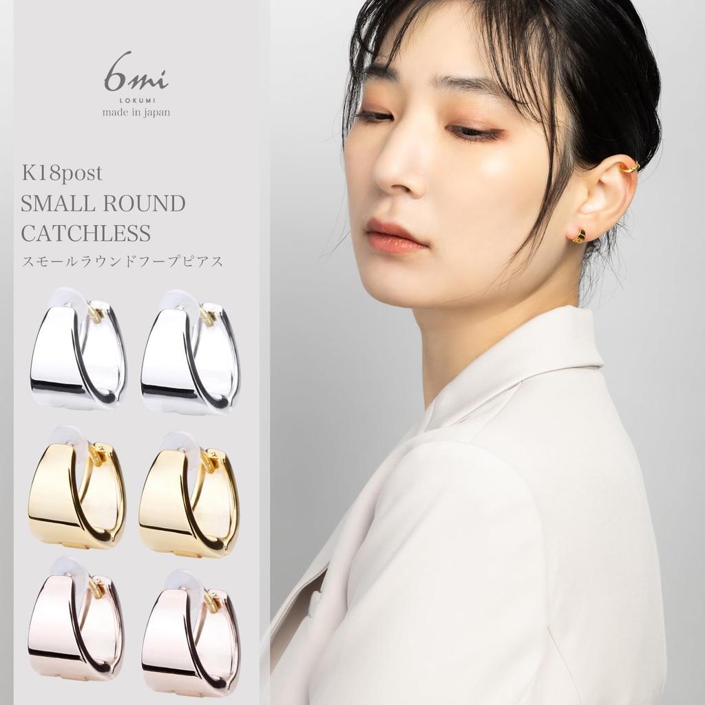 LOKUMI Made in 18K K18 Small Hoop Small Ring Nickel Earrings, Japan, Gold, Post, K18, Hypoallergenic, Hoop, Earrings, Drop, Catchless, One-touch,
