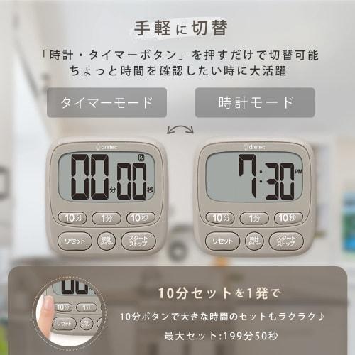 Dretec Antibacterial and Hygienic Kitchen Timer with Adjustable Alarm Lengths of 2 Seconds, 15 Seconds, or 1 Minute. Use with Stand, Magnet, or String
