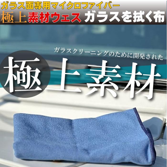 Glass Cleaning Cloth 1 Cloth for Wiping the Glass Car Washing Glass Wiping Car Window Cleaning Inside Cloth