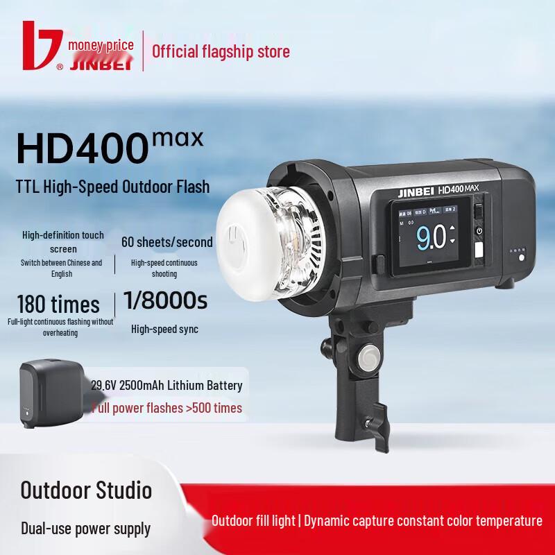 JINBEI HD400MAX TTL Outdoor Studio Flash