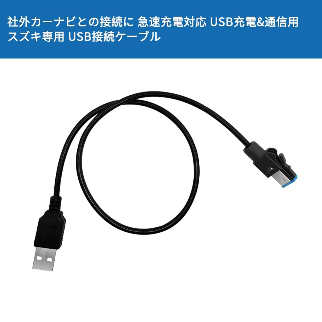 OTORAM 99000-79AW3 Compatible with Suzuki Genuine USB Port, USB Cable for External Car Navigation,