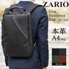 ZARIO Herren Business Tasche, A4-Größe, Echtes Leder, Schmaler Zwickel, 2-Wege Business Rucksack [ZA-1010] (Kastanienbraun)
