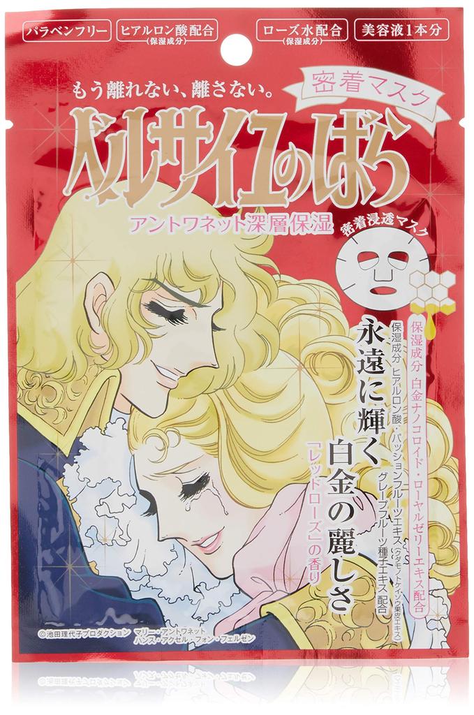 Rose of Versailles Antoinette Close Contact Mask 27ML