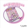 Marusho Detective Water Coloring Book PreCure!