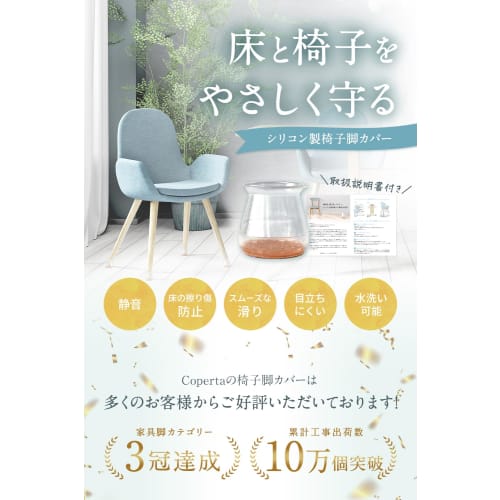 Wear-Tested Chair Leg Covers for Tables [Felt Material for Scratch Resistance, Compatible with Square Legs, Silicone for a Perfect Adhesion] Coperta,