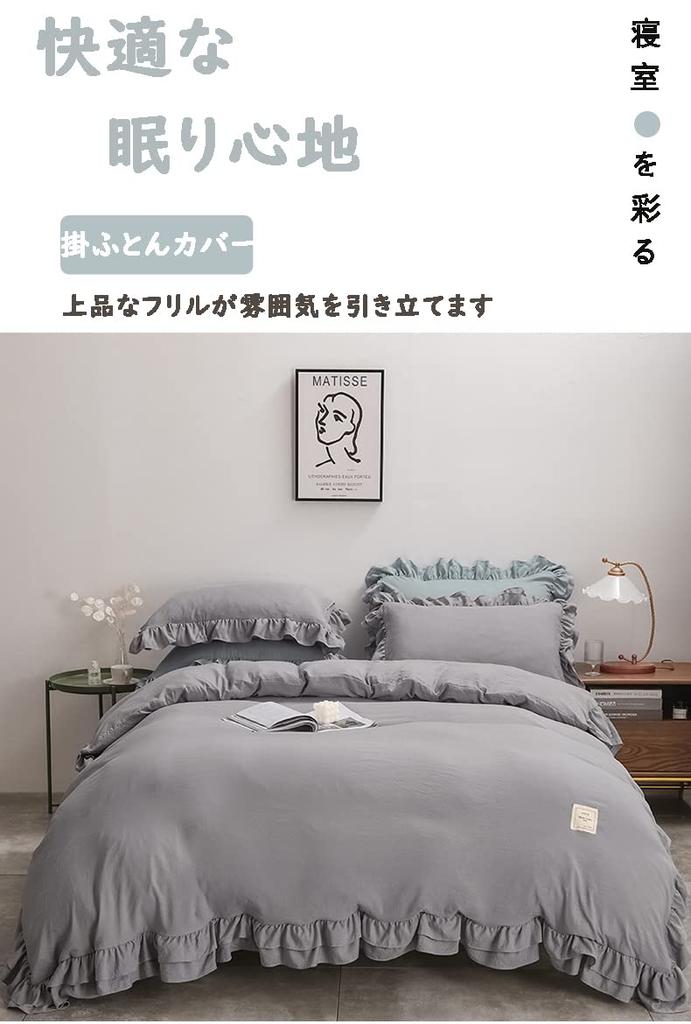 HOLOEE Bedding Set with Washed Cotton Duvet Fitted 6 Colors Cover, Pillowcases, Sheet, Western-Style, Quick-Drying, Ruffled, Cute, Stylish, (Double,