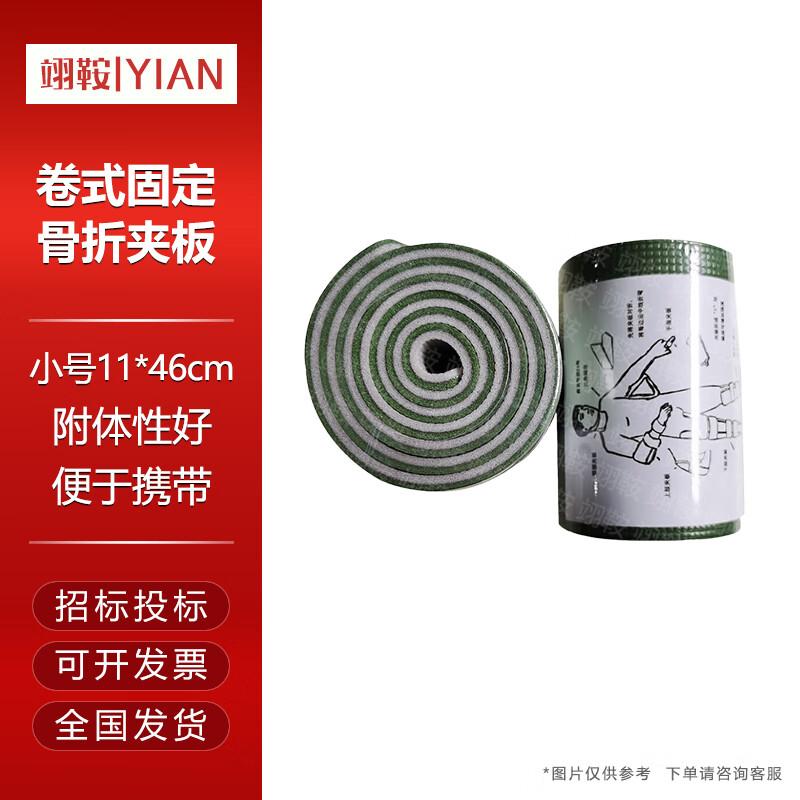 Emergency First Aid Roll Splints & Specialized Training Equipment