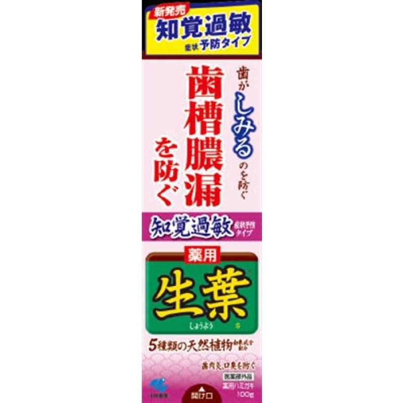

Raw leaf s hypersensitivity symptom prevention type 100g