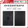 Frosted Leather Universal Flat Protective Cover Customized Logo for iPadPro Flanged Car Line Protective Cover