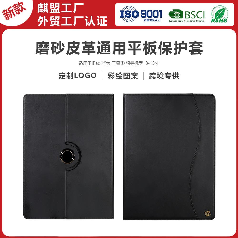 Frosted Leather Universal Flat Protective Cover Customized Logo for iPadPro Flanged Car Line Protective Cover