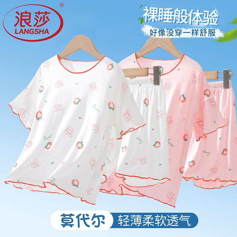 Langsha Girls  Summer Modal Ice Silk Pajama Set 160