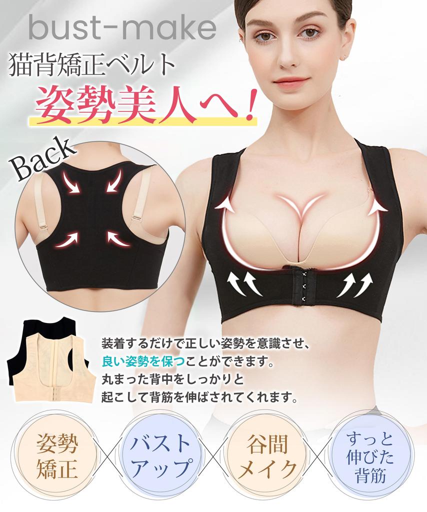 YUMISS Posture Strong Wire Support for a Straight Bust Lift and Reduce Side Corset for Beautiful Breasts and and Posture Back Innerwear for Women Size