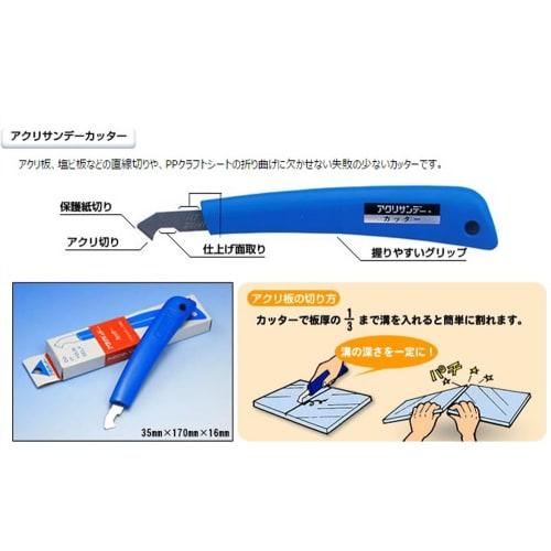 Acrylic Sunday Acrylic Sunday Cutter 131254 ABS