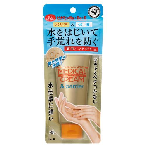 Mentam Medical Cream & Barrier
