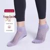 Calcetines de Yoga de Malla Transpirable con Gel Antideslizante, Algodón Absorbente de Sudor de Color Sólido