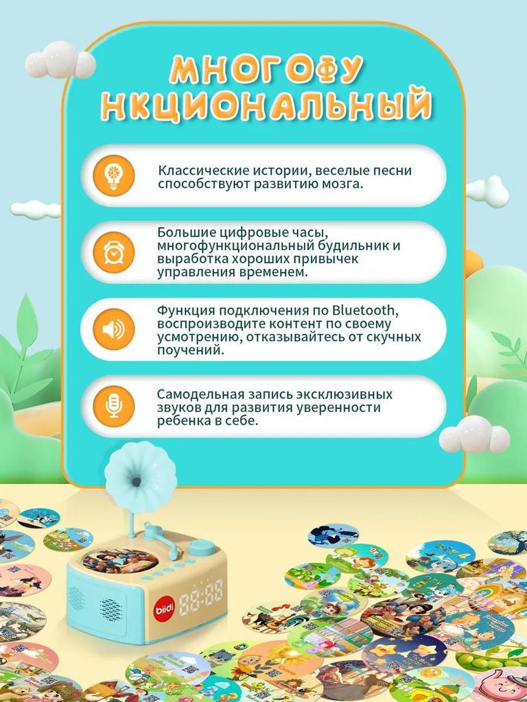 Interactive musical toy for sleep - gramophone