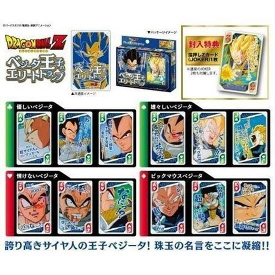 Dragon Ball Z Prince Vegeta Elite Trump 14414 6 years older