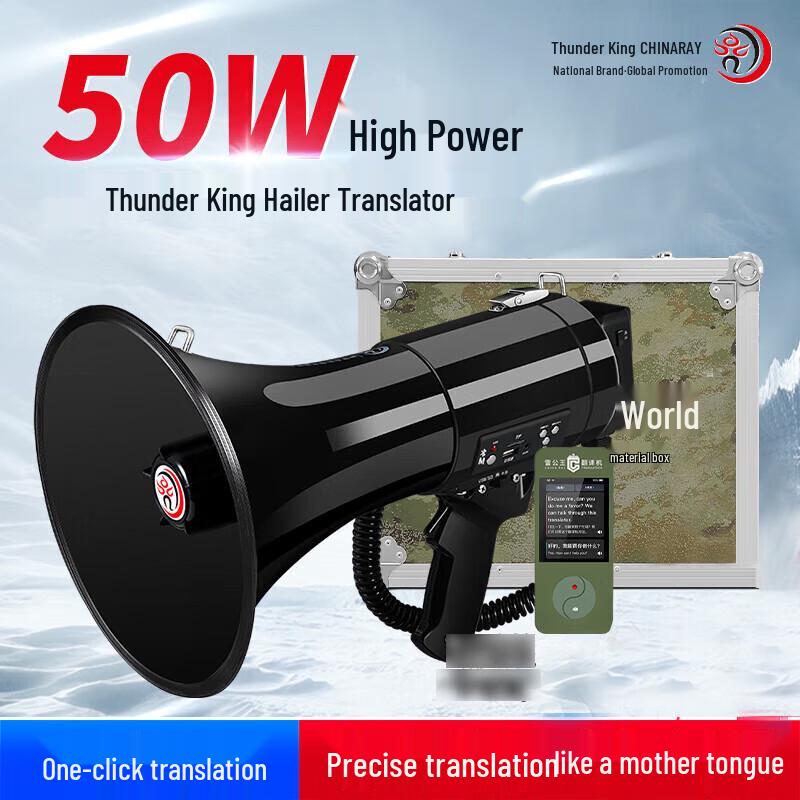 Leigongwang CR-87 Smart Offline Translator Megaphone CN plug (adapter included)