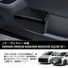 GIMUYA Toyota New Noah Voxy 90 Series Door Trash Can Side Box Dustbin Garbage Can VOXY NOAH 90 Series January 2022 Present Model ABS Resin Stain