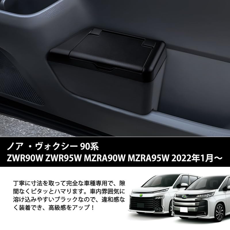 GIMUYA Toyota New Noah Voxy 90 Series Door Trash Can Side Box Dustbin Garbage Can VOXY NOAH 90 Series January 2022 Present Model ABS Resin Stain