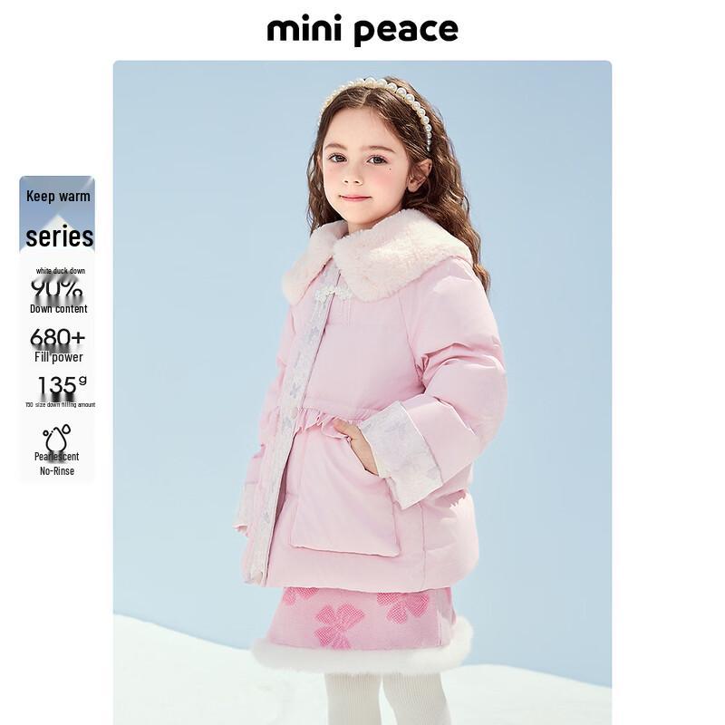 MiniPeace Girls' Winter Down Jacket