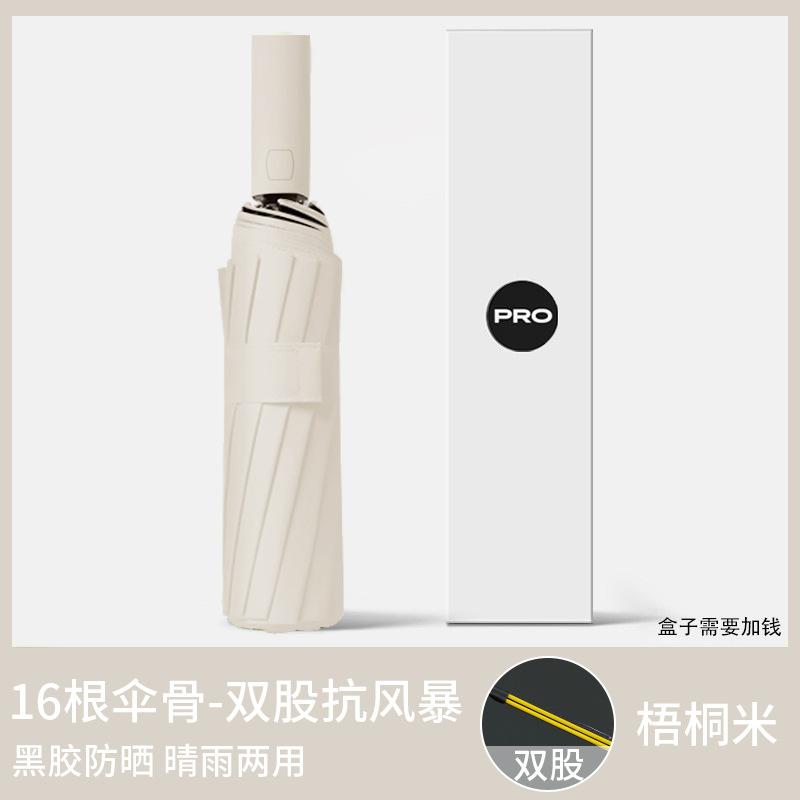 Automatic umbrella rain and rain women's large folding umbrella wind and sun protection UV protection sunshade vinyl sun umbrella