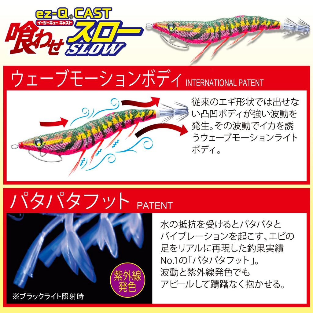 DUEL Egi Easy Q Cast Bait Slow Mazume Flap Sinking 3.5, 15.5g, Orange, Eging, Flap, Speed Approx. 6.0 Seconds/m