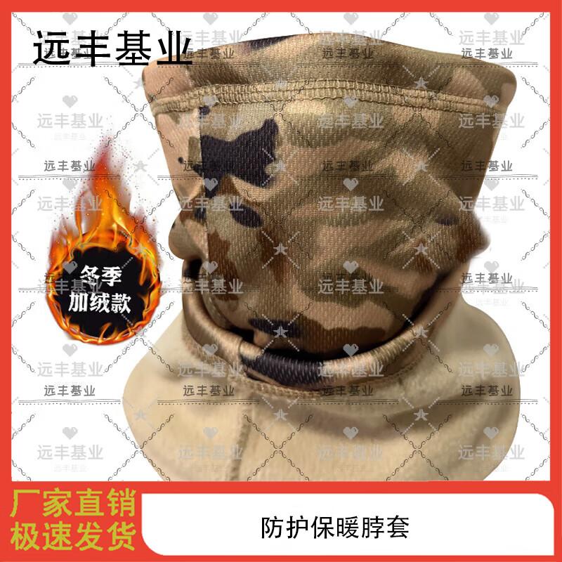 Camouflage Thermal Face Mask