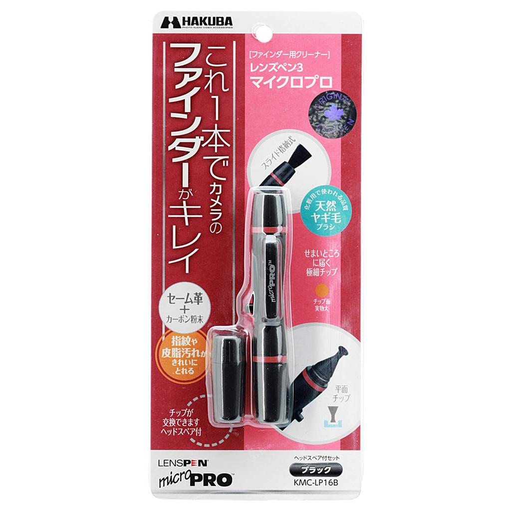 HAKUBA Lens Pen 3 Micro Pro a Cleaner for Lens (for Viewfinders), Black, KMC-LP16B, Pen-type All-in-one Maintenance.