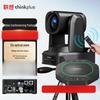 Lenovo Thinkplus Video Conferencing System (CN Version)